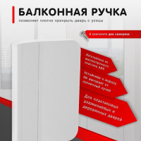 Ручка для пластиковой для балконной двери фурнитура для двери