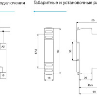 Реле контроля напряжения Engard RTZS1-1M