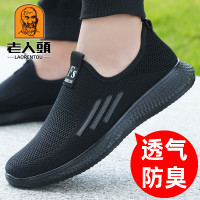 老人頭網面鞋男春夏季透氣厚底中老年運動休閒鞋老北京布鞋爸爸鞋