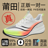 新科技赤兔6PRO跑步鞋考試競速比賽田徑訓練透氣軟底減震運動鞋男