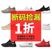 斷碼清倉男鞋特價撿漏休閒鞋男四季透氣運動鞋男百搭防臭老爹鞋男