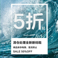 Youthloser【清倉5折起】鞋子男 不定時更新！數量有限，不退不換