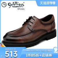 金利來男鞋2023夏季新款男士厚底正裝鏤空透氣涼鞋商務休閒皮鞋男