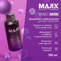 Дезодорант спрей мужской Majix Marine, 150 мл