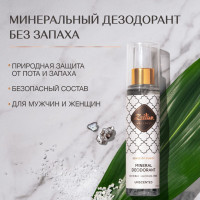 Zeitun Дезодорант женский натуральный минеральный спрей без запаха, с квасцами без алюминия "Нейтральный" 150 мл