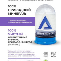 Минеральный дезодорант кристалл женский мужской без запаха, сухой твердый стик