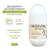 Mussvital Botanics FORTE Шариковый антиперспирант женский, регулирующий избыточное потоотделение, без спирта защита от запаха пота до 48 часов, 75 мл
