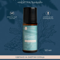 Краснополянская косметика Дезодорант-роллер "Тот самый дезодорант by Irena Ponaroshku НЕЙТРАЛЬНЫЙ", от Ирены Понарошку, 50 мл