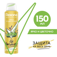 Rexona антиперспирант-дезодорант спрей для подростков Ярко и цветочно, защита 48 часов 150 мл