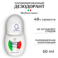 Breeze Дезодорант роликовый для тела Mediterraneo 50 мл