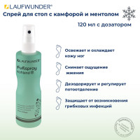 Laufwunder Спрей для ухода за кожей ног и стоп с камфарой и ментолом склонной к повышенному потоотделению, дезодорант для ног, охлаждающий, 120 мл