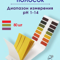 Лакмусовая бумага рН тест на кислотность 80 полосок от 1 до 14 рН, Экспресс Тест почвы, набор полосок для воды, индикаторная бумага