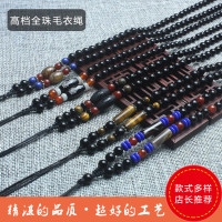特价新品吊坠绳米黄珠全珠DIY手工编织毛衣绳子玉器挂绳颈绳
