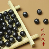 银粉木珠8MM黑色圆珠玉器饰品配件散珠吊坠珠子