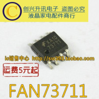 (5 шт.) FAN73711MX 73711 SOP-8