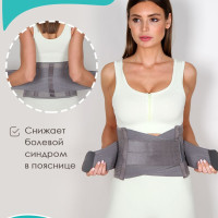 Корсет для спины и осанки женский мужской, ортопедический бандаж для поддержки спины поясницы, корсет пояснично-крестцовый утягивающий медицинский  L-XL (98-120см)