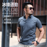 第七大陸戶外速乾衣男冰絲T恤短袖夏輕薄透氣運動休閒翻領POLO衫