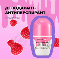DOLCE MILK Дезодорант-антиперспирант Ягода-малина 50 мл