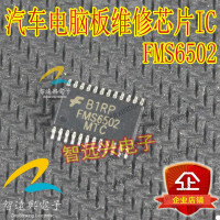 Новый оригинальный чип FMS6502 IC