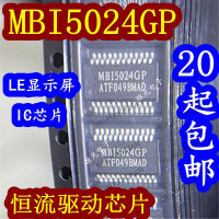 10 шт. новый оригинальный светодиод MBI5024GP MB15024GP SSOP24 IC