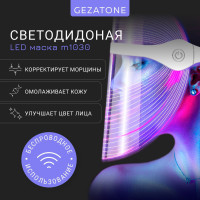Gezatone, Светодиодная LED маска для омоложения кожи лица и шеи с 7 цветами m1030
