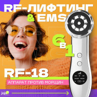 Массажер для лица. Микротоки для лица. RF-лифтинг аппарат для лица - RF-18