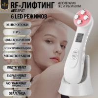 Массажер для лица, RF & EMS Beauty Instrument, миостимулятор, микротоки для лица аппарат, светотерапия, ems RF-лифтинг, мезотерапия, подарок