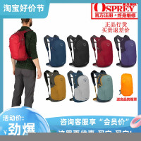 現貨小鷹OSPREY DAYLITE 日光 13L 城市日用戶外雙肩揹包 可註冊