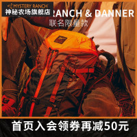 【限量聯名】Mysteryranch神祕農場x丹納Danner戶外登山揹包Scree