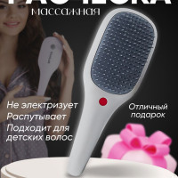 Расческа массажная для волос HairStyle Pro + 