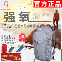 Gazelle強氧登山包羚羊 戶外26L36L升徒步旅行男女款通勤雙肩揹包