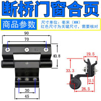 50型断桥门窗合页断桥铝合金门窗配件合页断桥平开门合页铝窗合页