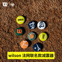 Wilson威爾勝網球怕減震器2022新款法網聯名避震器硅樹脂減震條