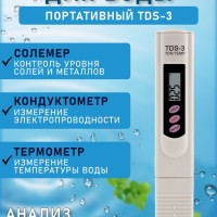 Тестер TDS-3. Определяет качество чистоты воды и её температуру