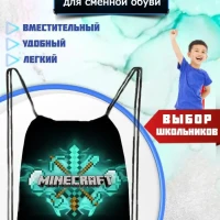 Сменный мешок для обуви с рисунком