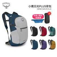 OSPREY小鷹Daylite Plus新款日光+20升雙肩揹包通勤筆電包