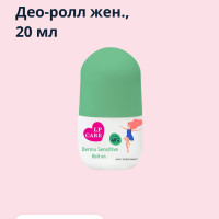LP CARE Део-ролл женский Dermo sensitive, 20 мл