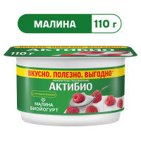 Йогурт АктиБио с малиной, 3%, 110 г