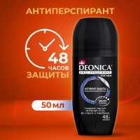 Дезодорант мужской шариковый Деоника for men Активная защита, антиперспирант ролик 50 мл