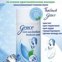 Grace Натуральный порошковый дезодорант мужской и женский Свежесть / антиперспирант без запаха и без алюминия от запаха пота для тела, подмышек и ног / присыпка