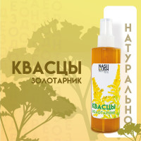 Натуральные квасцы-дезодорант на отваре золотарника от NASH LUSH, эфирное масло иланг-иланг