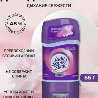 Lady Speed Stick Дезодорант-гель Дыхание свежести женский, 65 г/