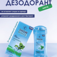 Дезодорант антиперспирант стик гель клинический Мята 75г.