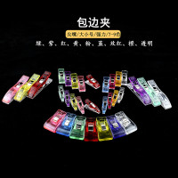 亚马逊大卖日本白红塑料夹斧头强力夹拼布缝纫夹包边定位长尾夹子