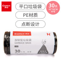 齐心商务办公室用平口式垃圾袋一次性大号加厚背心式垃圾袋批发