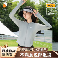 覓橘修身款防曬衣抗UV外套夏季透氣2023新款防曬服女款