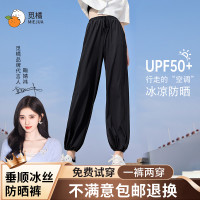 覓橘防曬褲MIEJUA冰絲闊腿褲女夏束腿直筒兩用垂感休閒高腰顯瘦褲