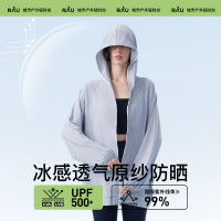 RAU防曬衣女外套防曬服薄2023夏季新款冰絲透氣輕薄專業抗UV