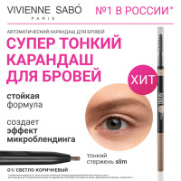 Карандаш для бровей Vivienne Sabo Brow Arcade, автоматический, стойкая текстура, тонкий стержень slim и щёточка-расчёска,  тон  01, светло-коричневый, 0,1гр.