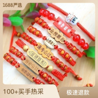 中高考加油鼓励小礼物刻字金榜题名手链批发学生红色逢考必过手绳